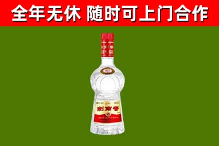 玉林回收剑南春