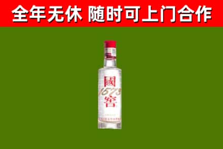 玉林回收国窖1573