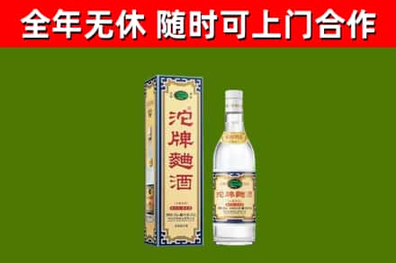 玉林回收沱牌曲酒