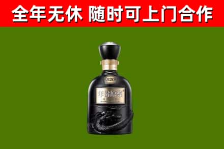 玉林回收古井贡酒