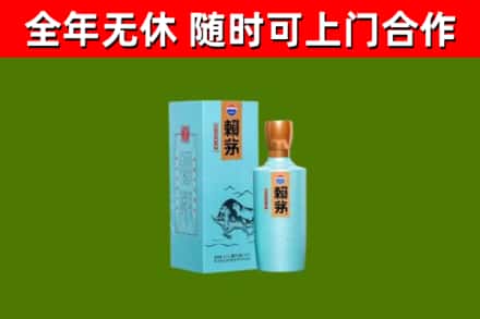 玉林回收赖茅