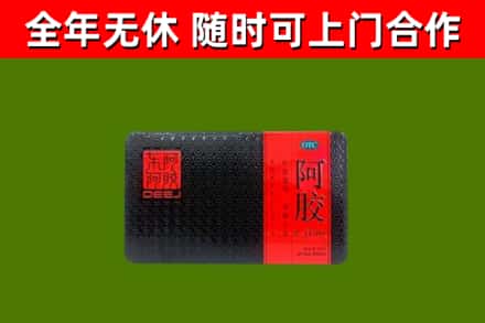 玉林烟酒回收阿胶.jpg